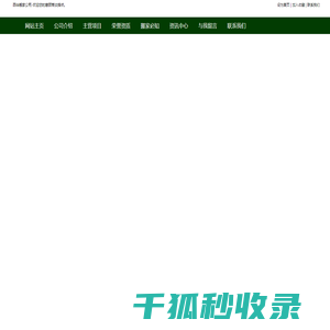 西华搬家