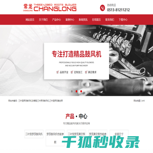 三叶型罗茨鼓风机