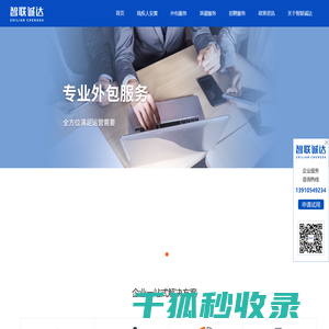 北京劳务派遣公司