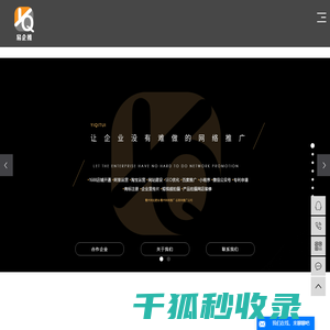 衢州网站建设
