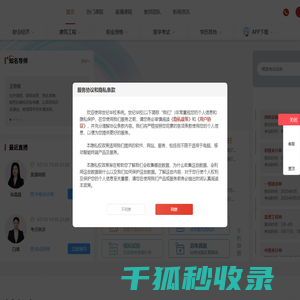 职教在线网校课堂