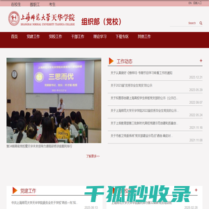 湖北工程学院新技术学院两学一做