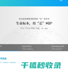 重庆微标科技股份有限公司