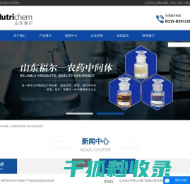 化工医药中间体