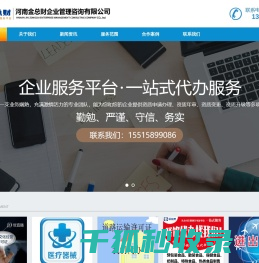 郑州代办人力资源许可证
