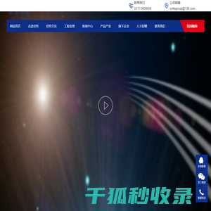河北伦特集团有限公司