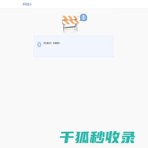 博悦科创官网