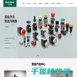 按钮开关,信号灯