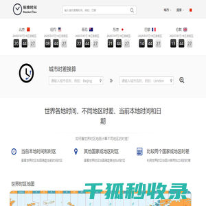 玖兴时间管理