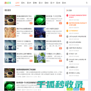 民俗百科