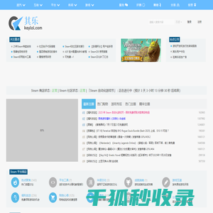 其乐