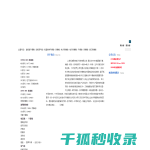 电子防潮柜/箱