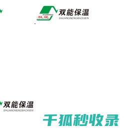 山东双能建材有限公司