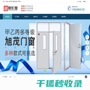 沈阳旭茂门窗制造有限公司