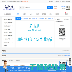 才源广进（启点租聘旗下）招租