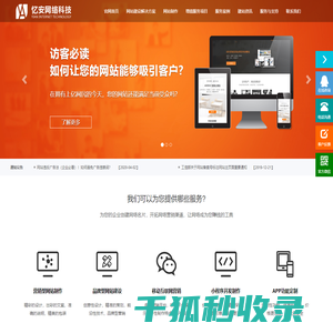 南京网站建设