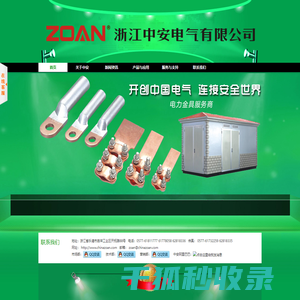 铜接线端子,铝接线端子,铜铝接线端子,箱变