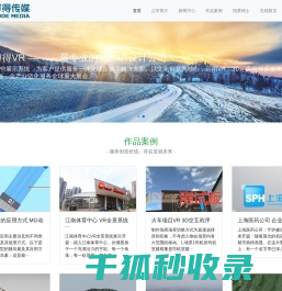 重庆VR公司