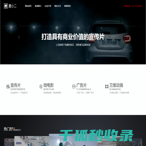 企业宣传片