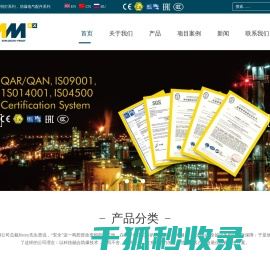 明迈防爆技术（上海）有限公司