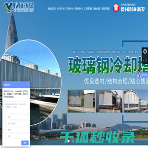 潍坊市以琳环保科技有限公司