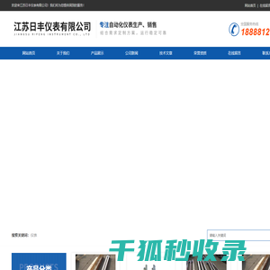 衬四氟磁翻板液位计
