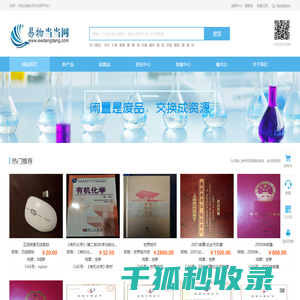 华龙卟啉/易物当当/917