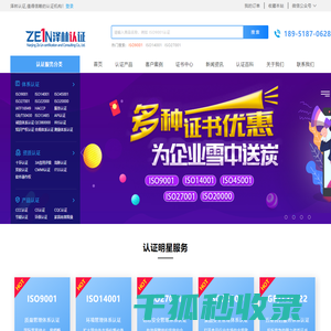 镇江ISO9001认证