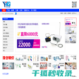 牙易佰