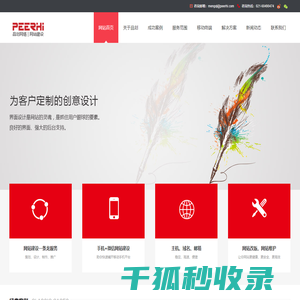 青浦做网站公司