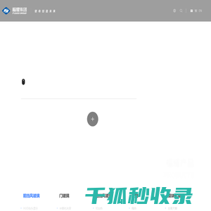 福耀集团
