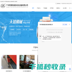 广州裁断机厂家