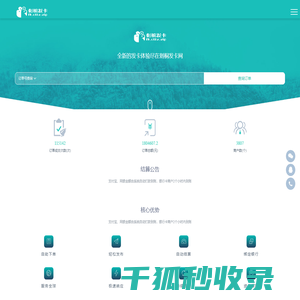 刺桐发卡网