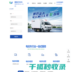 新车汇