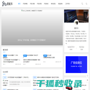 我爱机车
