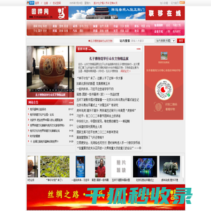 国粹网