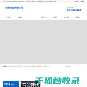 水土保持验收