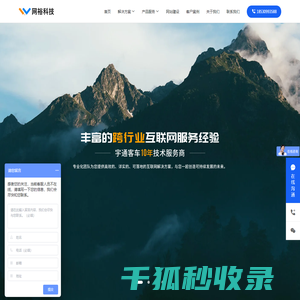 站群系统