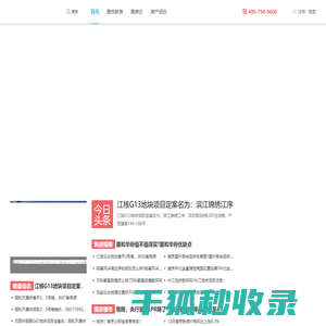南京房地产门户
