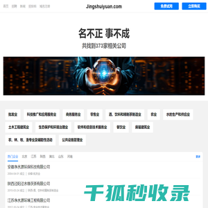 净水源有限公司