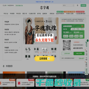 字体下载