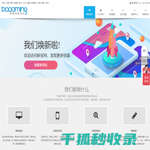 苏州网站建设