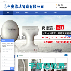 万和通物流集团有限公司
