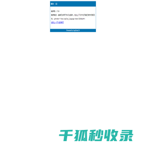 航信运通（厦门）国际物流有限公司