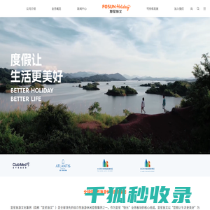 复星旅文