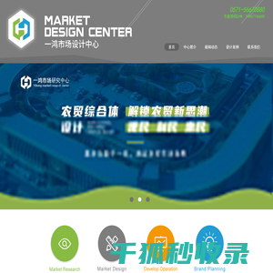 一鸿农贸市场设计