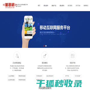 深圳网站建设