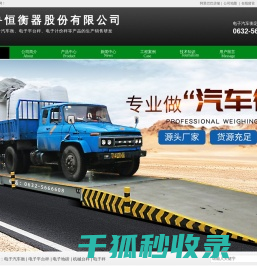 乐清市世创电子有限公司
