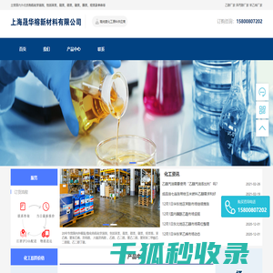 苯乙烯,乙醇,乙二醇,异丙醇厂家