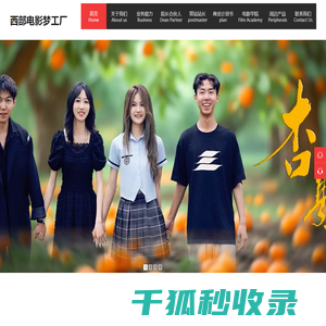 西部电影梦工厂